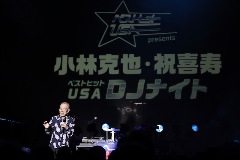 小林克也・祝喜寿 〜ベストヒットUSA・DJナイト〜』が大盛況で幕 小林克也・祝喜寿 〜ベストヒットUSA・DJナイト〜』が大盛況で幕